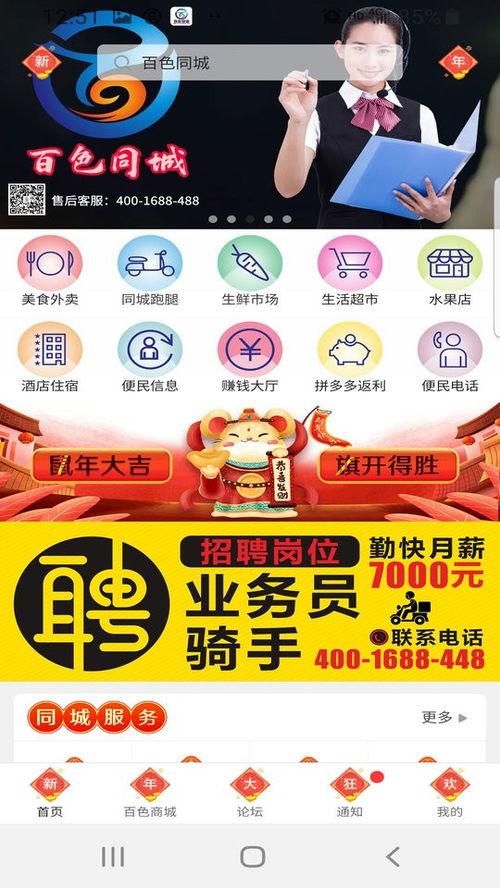 百色爆料新闻,揭秘当地热点事件背后的真相 第1张 百色爆料新闻,揭秘当地热点事件背后的真相 第1张