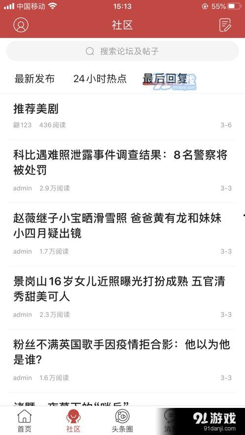 湖南头条最新爆料消息,重大事件引发社会关注! 第1张 湖南头条最新爆料消息,重大事件引发社会关注! 第1张