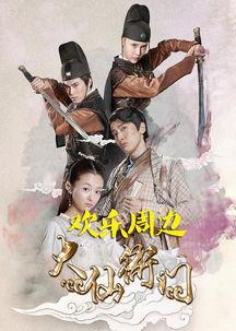 大仙衙门在线观看免费,奇幻奇遇，免费在线观看，揭秘神秘世界